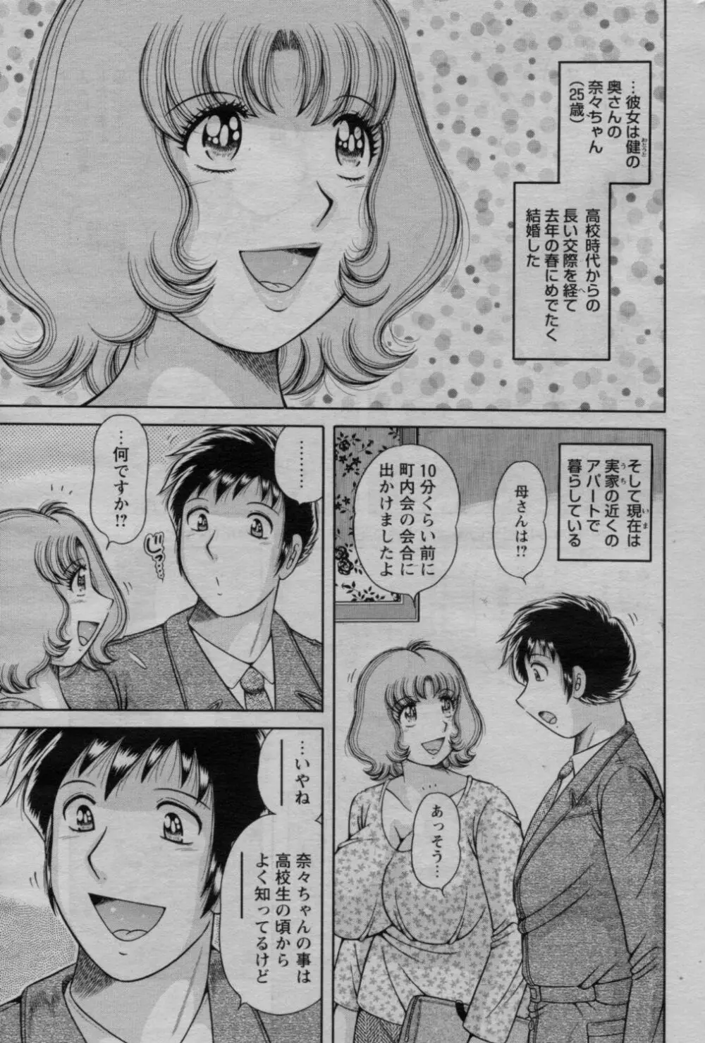 COMIC バズーカ 2010年3月号 Page.175