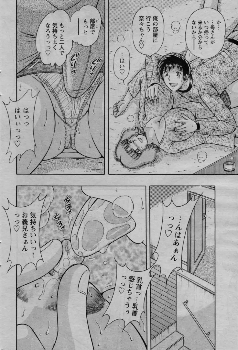 COMIC バズーカ 2010年3月号 Page.180