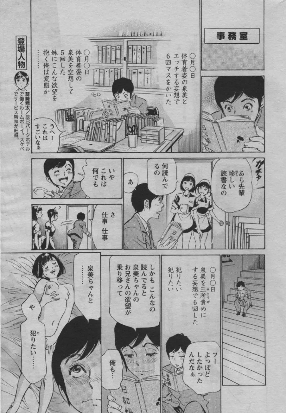 COMIC バズーカ 2010年3月号 Page.19