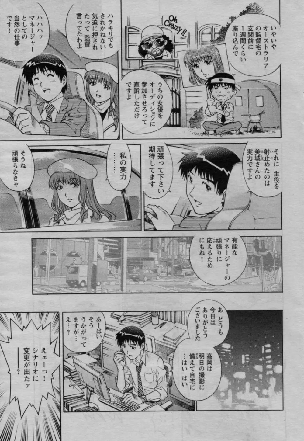 COMIC バズーカ 2010年3月号 Page.37