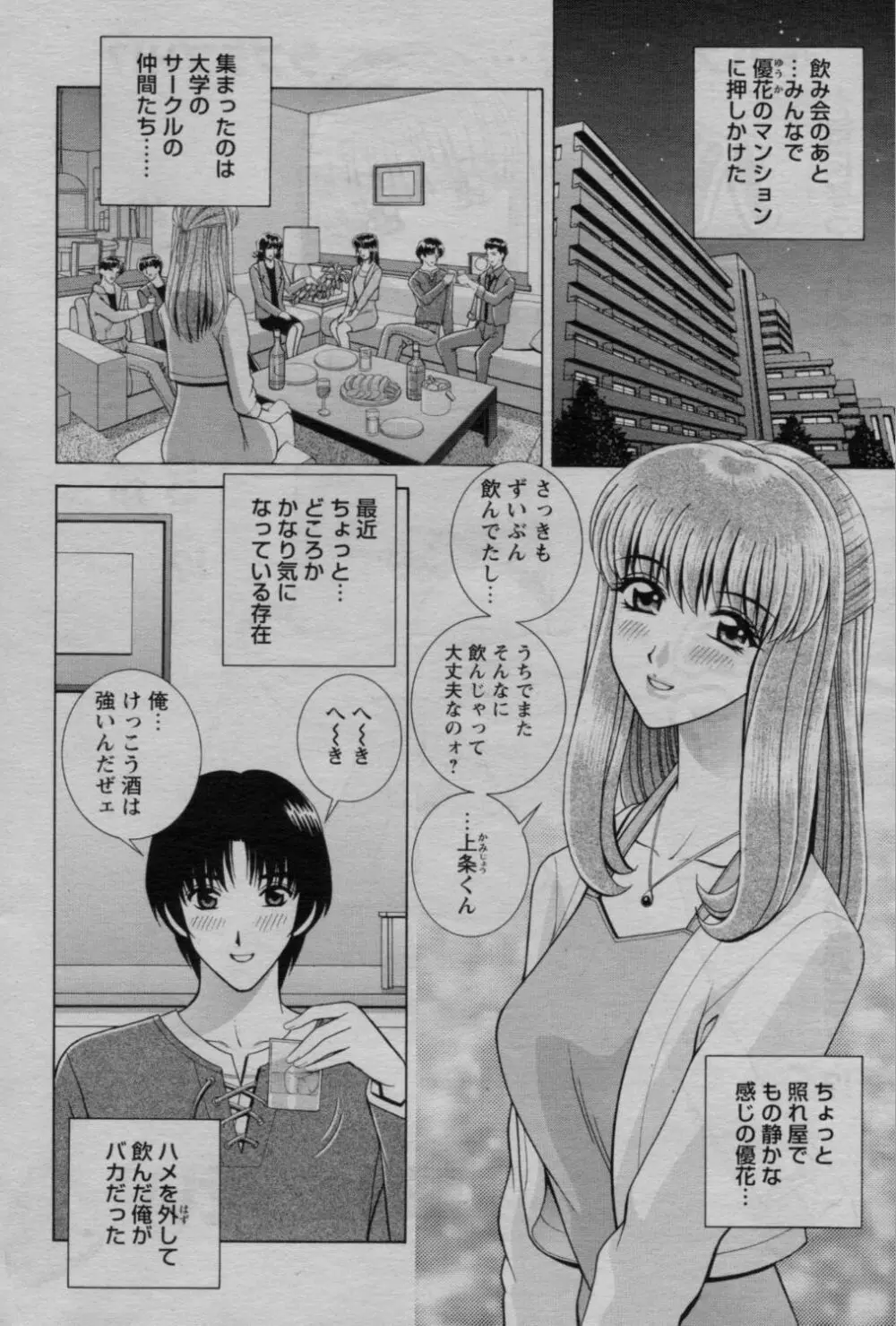 COMIC バズーカ 2010年3月号 Page.78