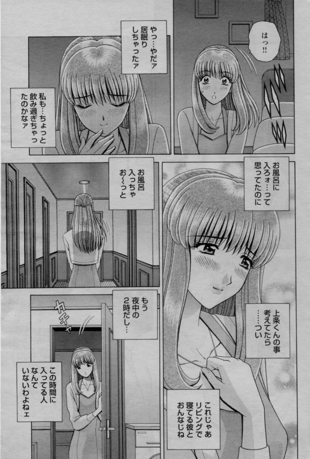 COMIC バズーカ 2010年3月号 Page.81