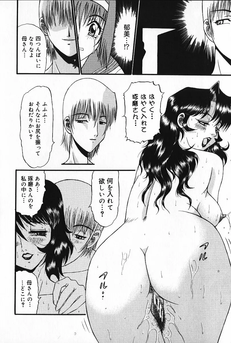 狂気 Page.11