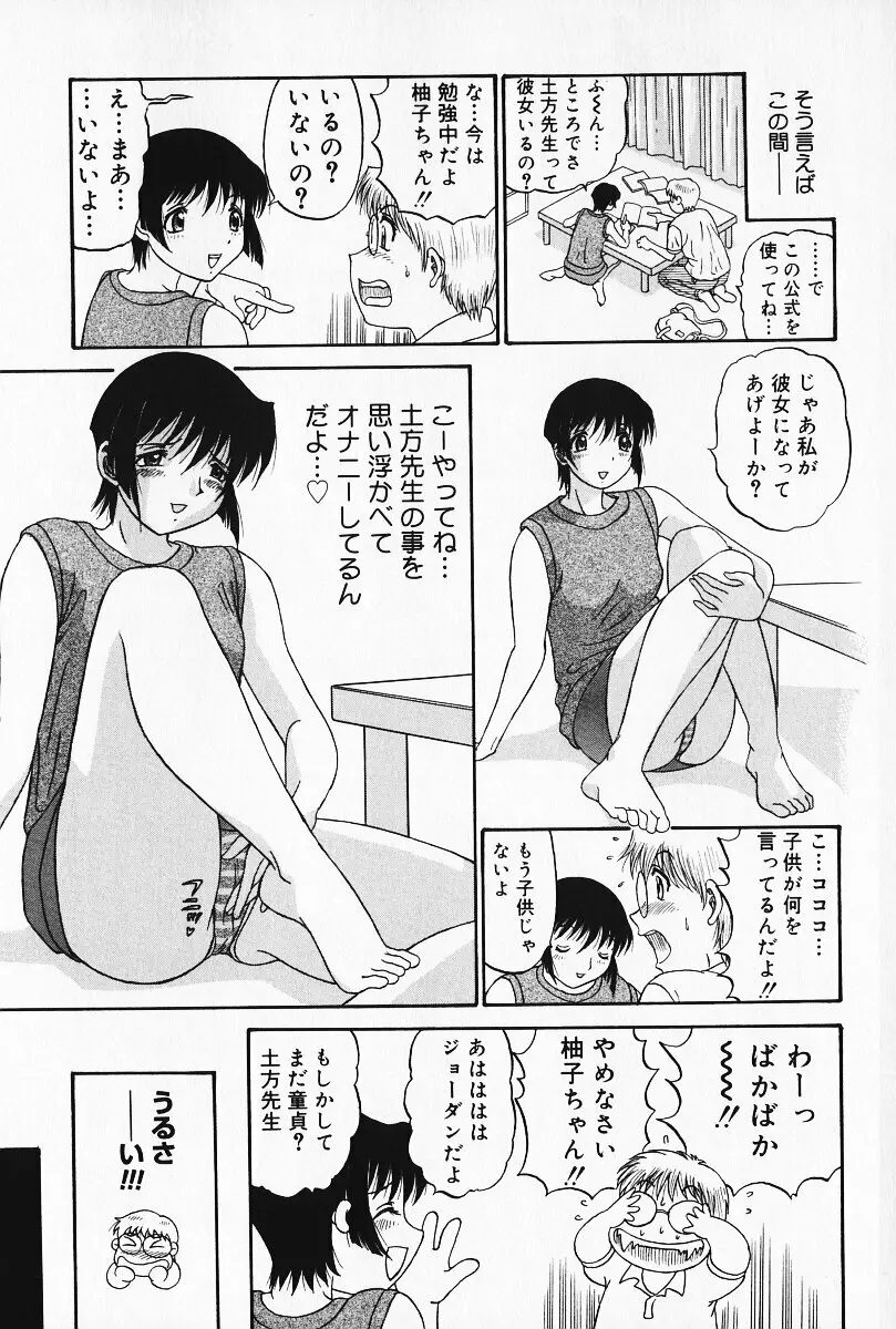 狂気 Page.124