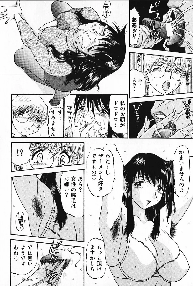 狂気 Page.127