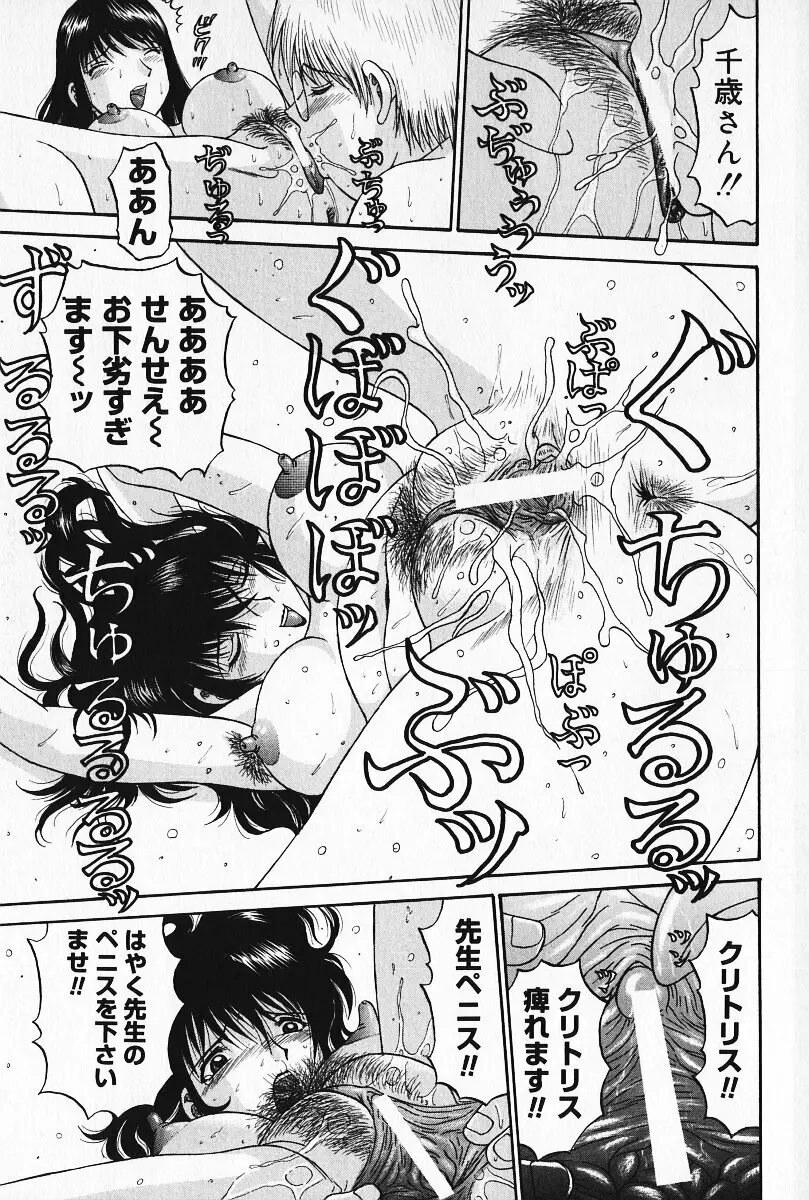 狂気 Page.130