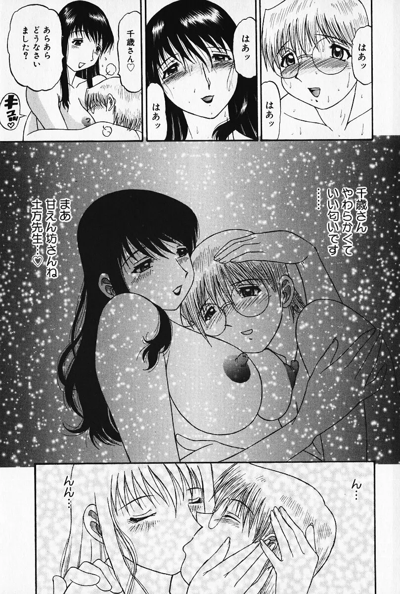 狂気 Page.136