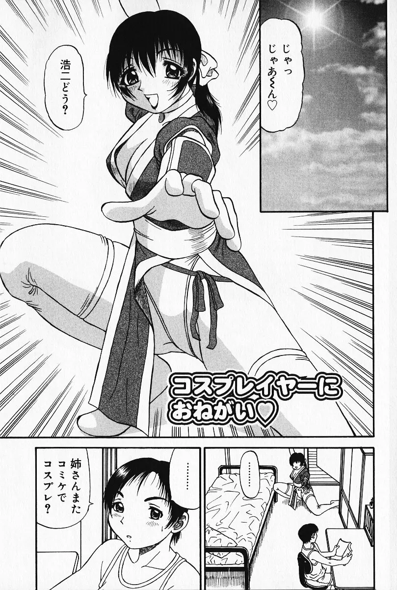 狂気 Page.138