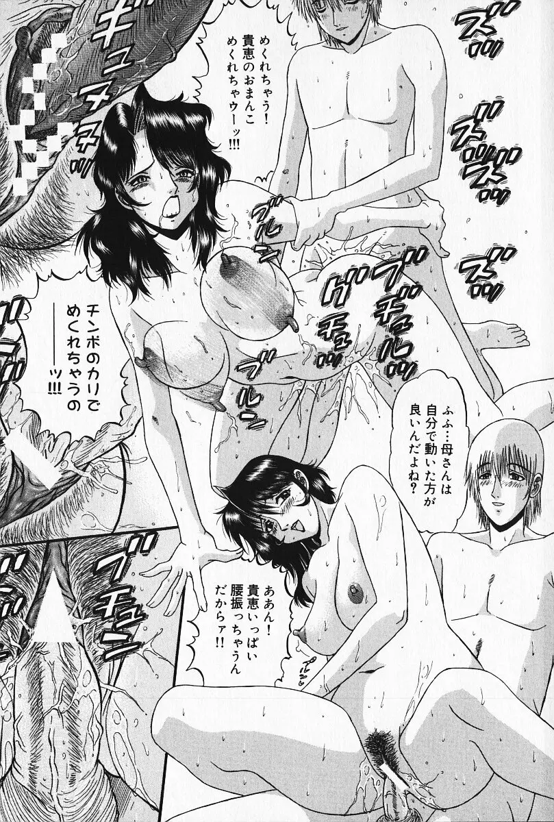 狂気 Page.14
