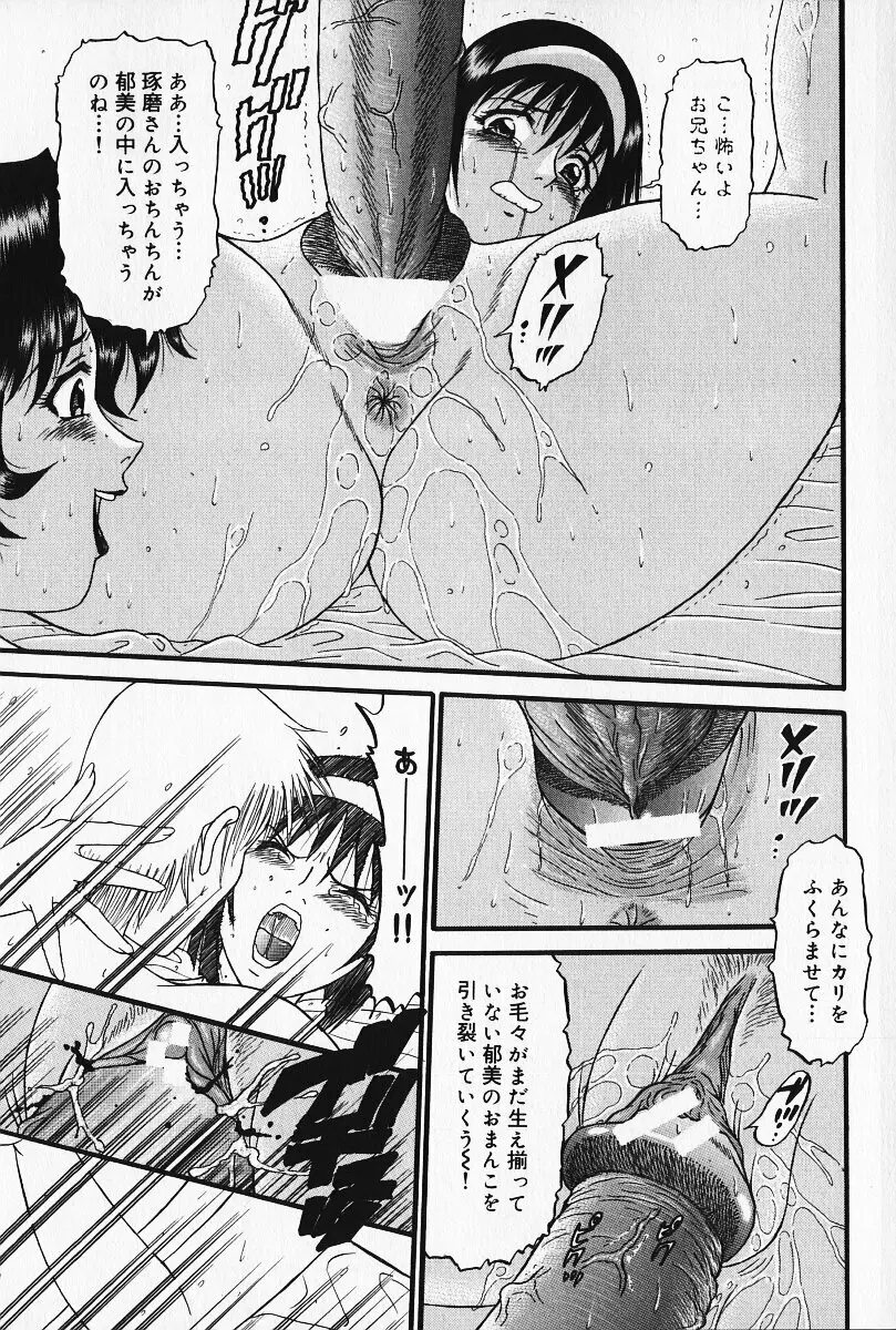 狂気 Page.22