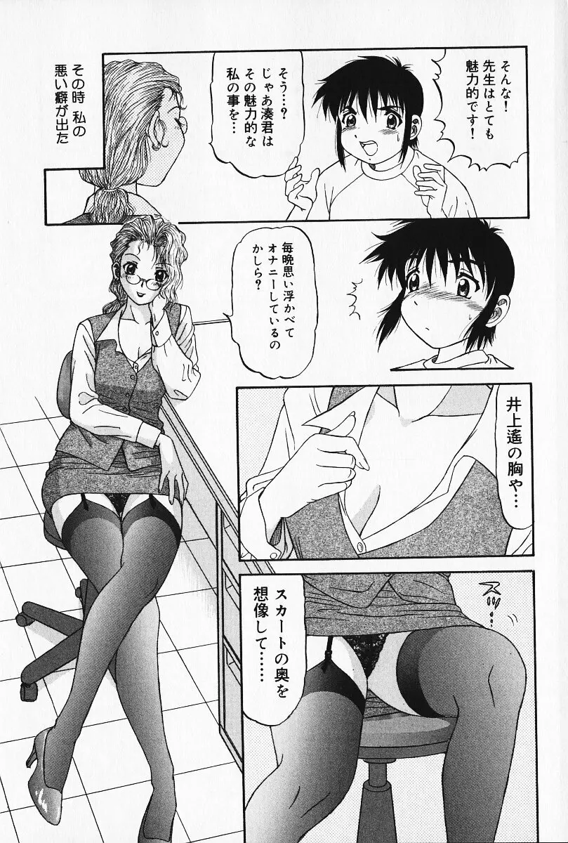 狂気 Page.44