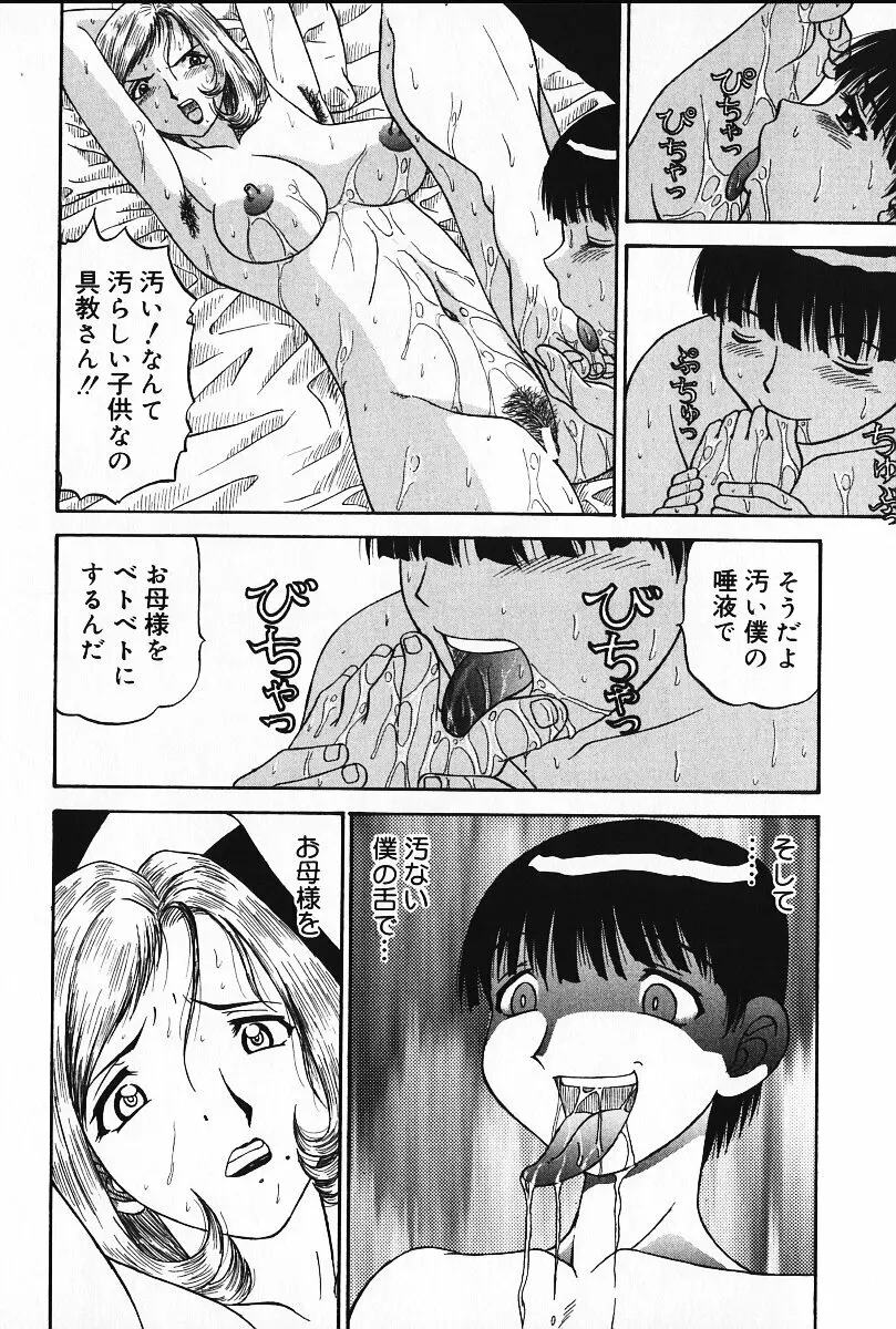 狂気 Page.63