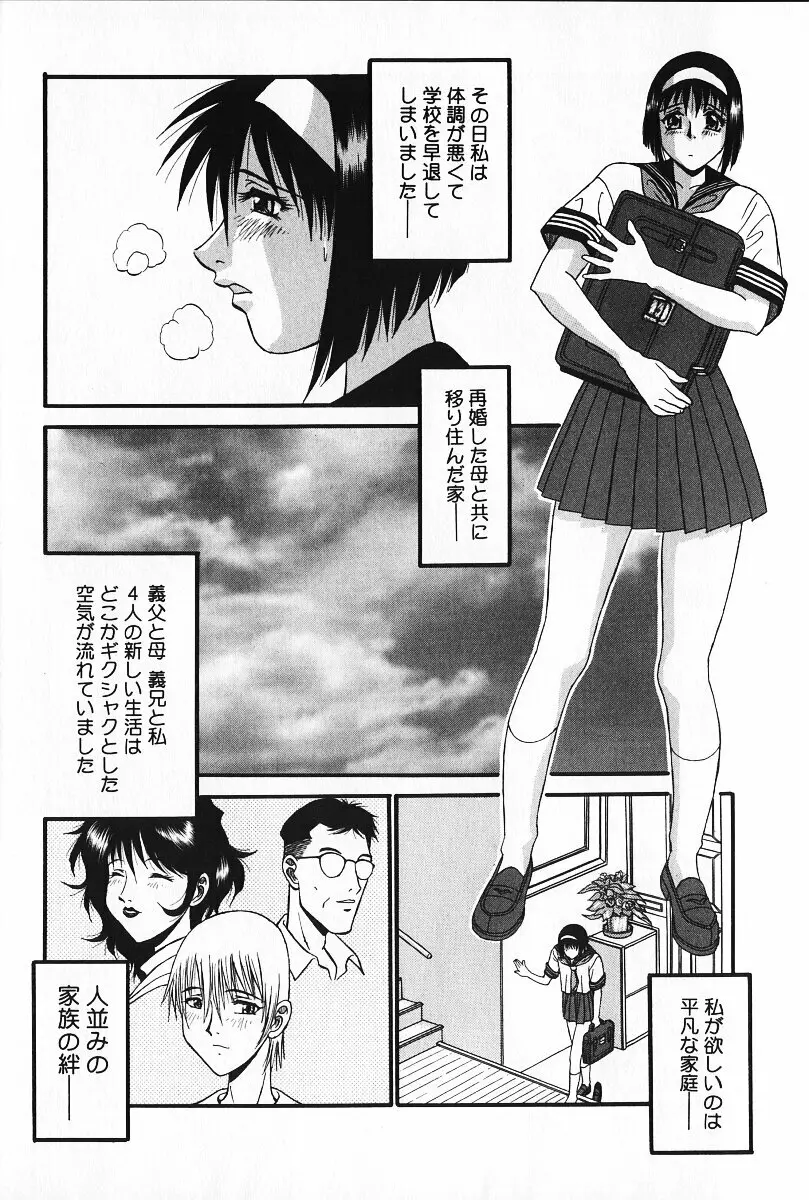 狂気 Page.7