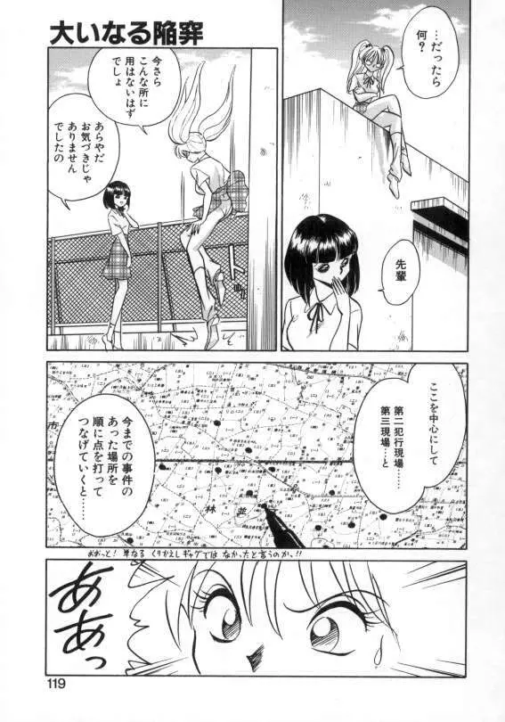 アウェイクン Page.117