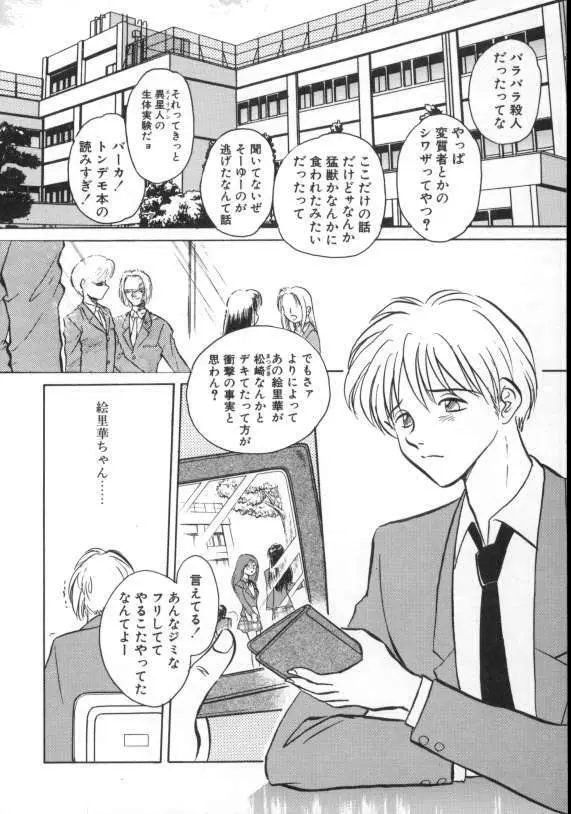 アウェイクン Page.12