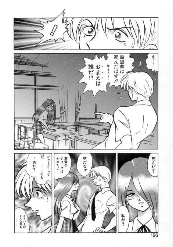 アウェイクン Page.124