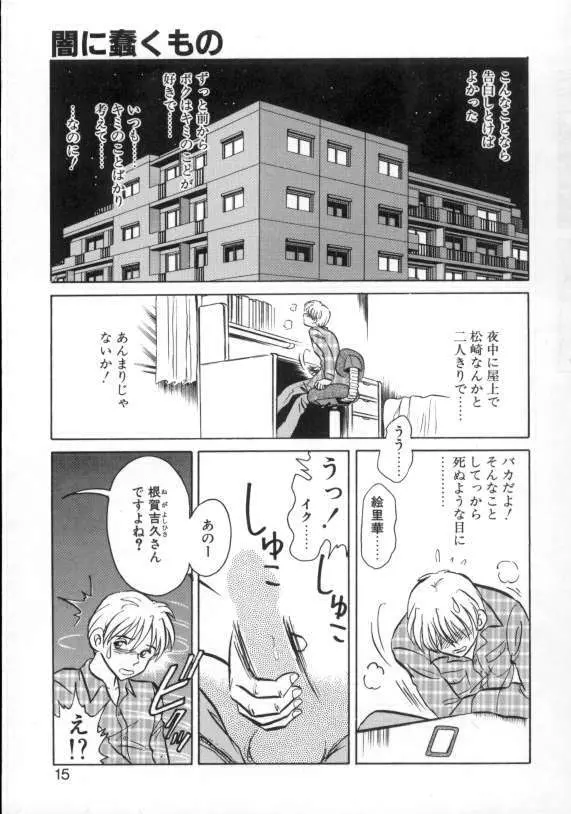 アウェイクン Page.13