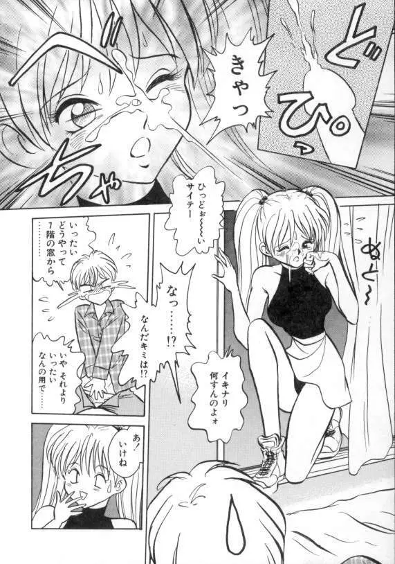 アウェイクン Page.14