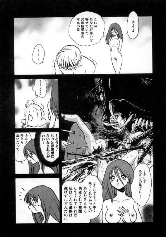 アウェイクン Page.143