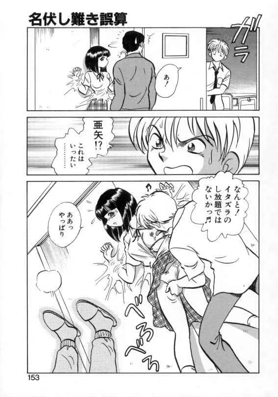 アウェイクン Page.151