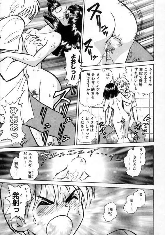 アウェイクン Page.163