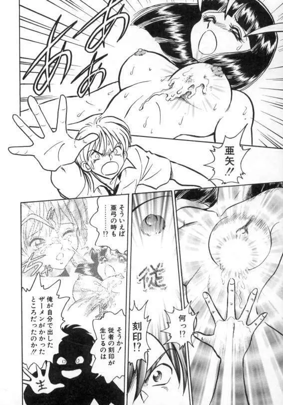 アウェイクン Page.166