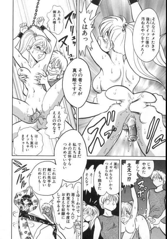 アウェイクン Page.176