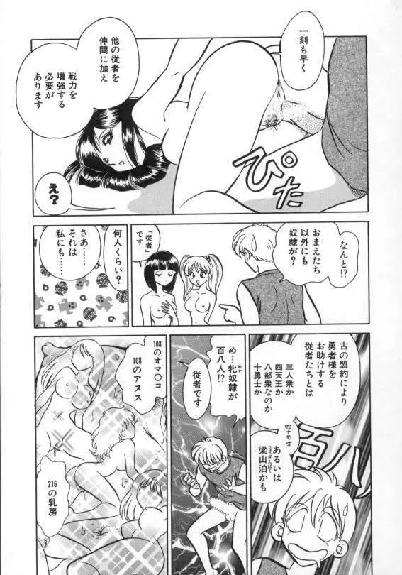 アウェイクン Page.177