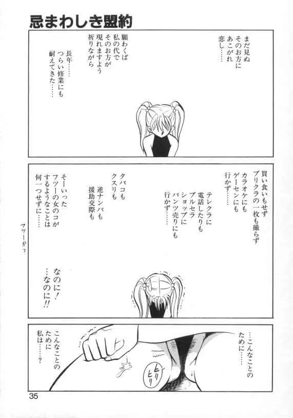 アウェイクン Page.33