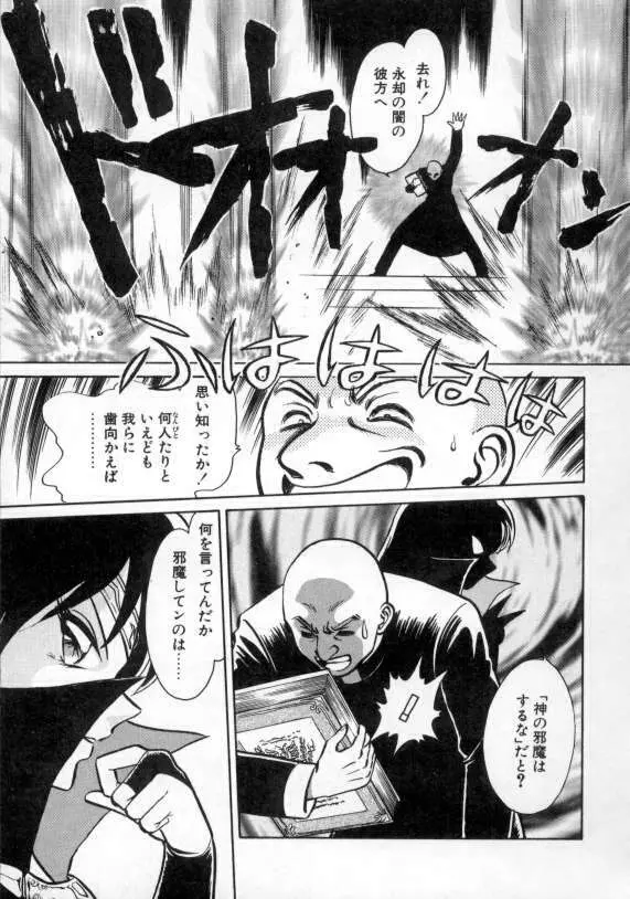 アウェイクン Page.47