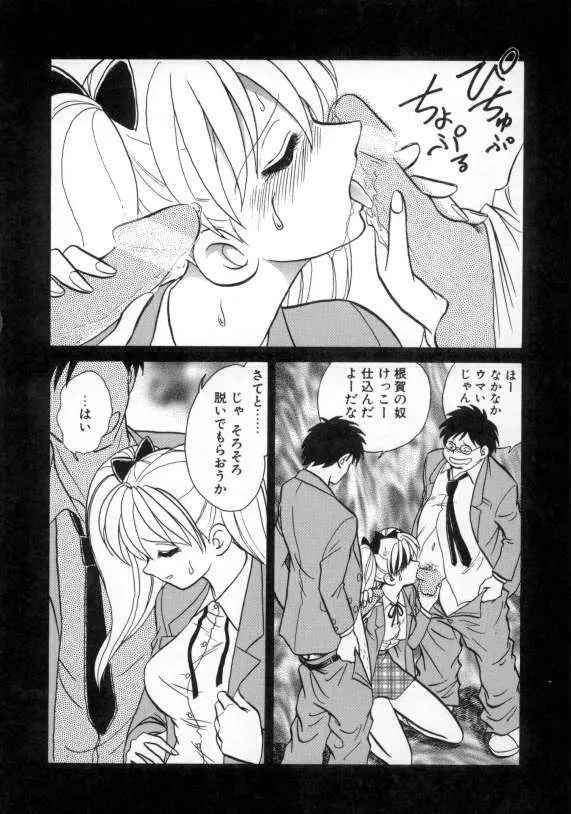 アウェイクン Page.60