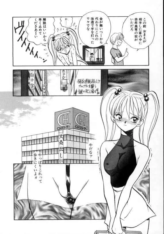 アウェイクン Page.76