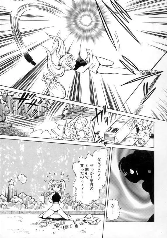 アウェイクン Page.81