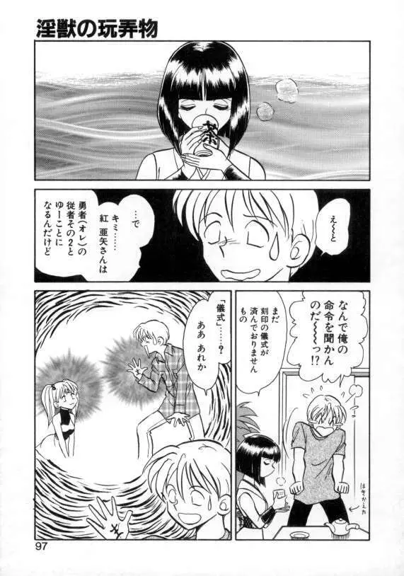 アウェイクン Page.95