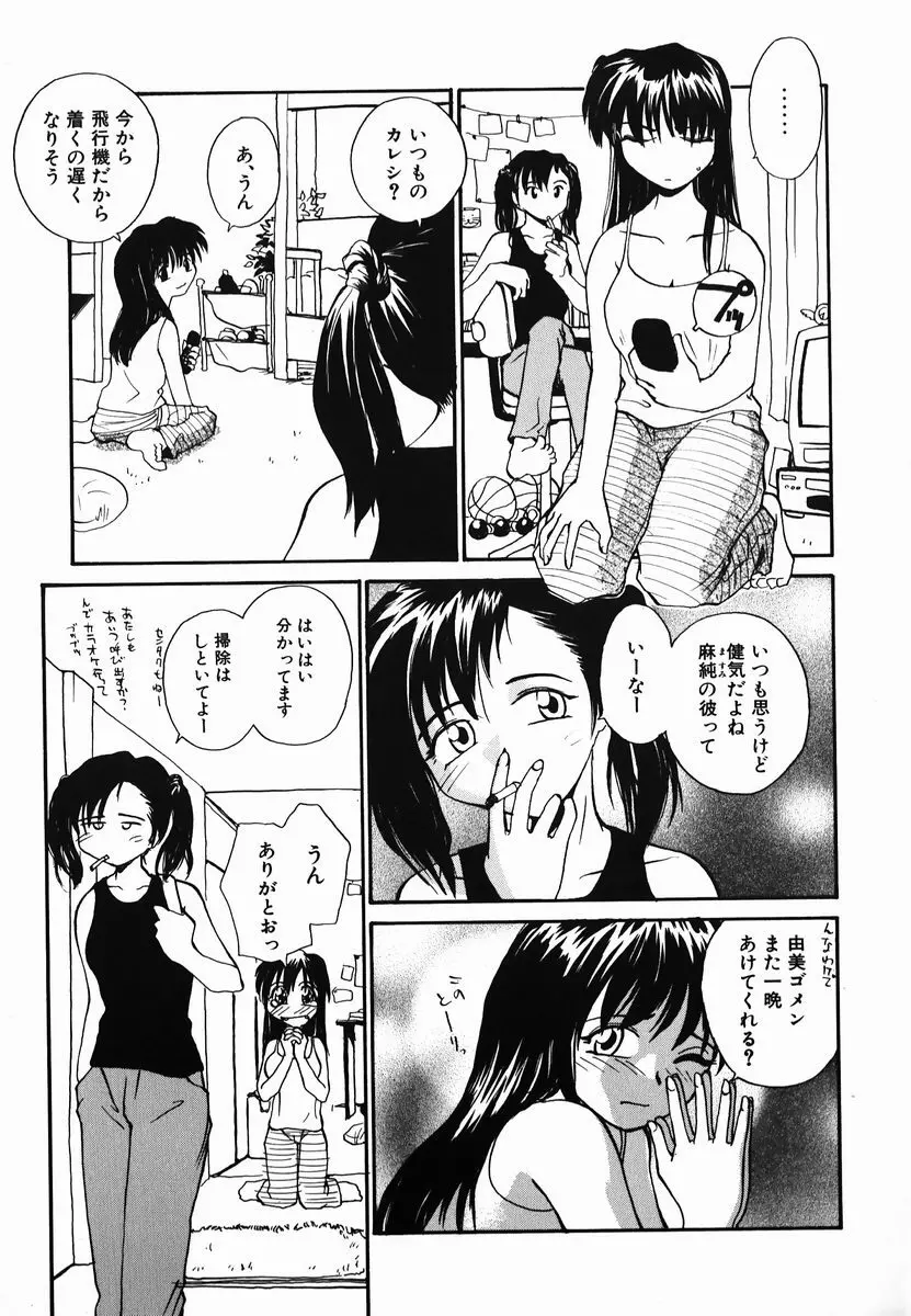 タマヒメサマ Page.123