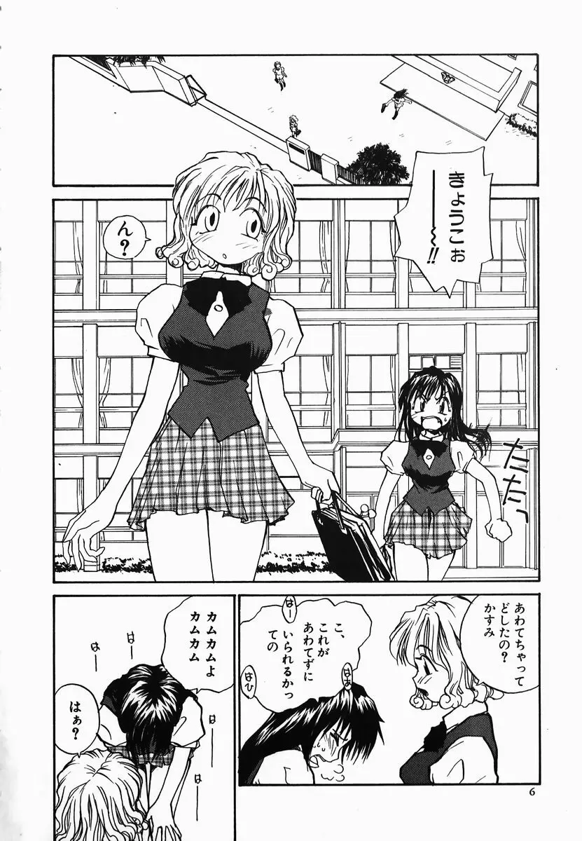 タマヒメサマ Page.6