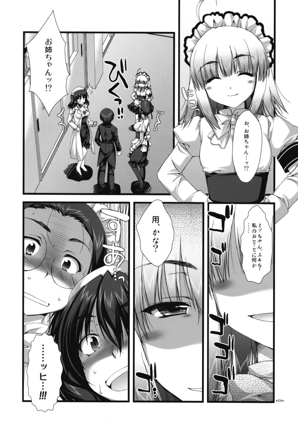 エキスパートになろうよ!! 3.0 Page.3