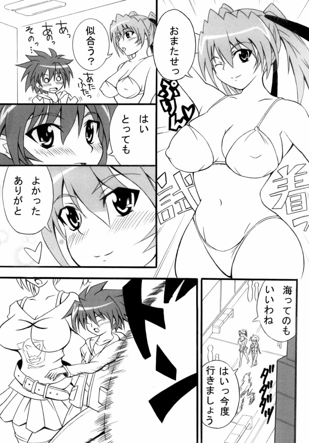 巨乳少女 Vol.2 Page.9