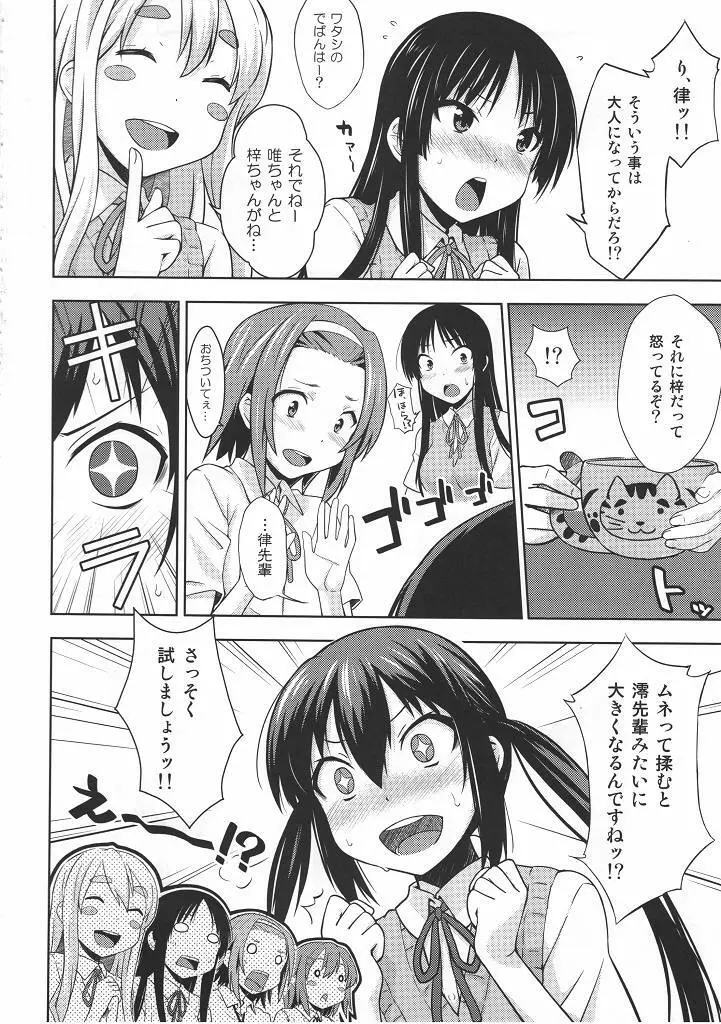 MY LITTLE ROCK ST☆R Page.23