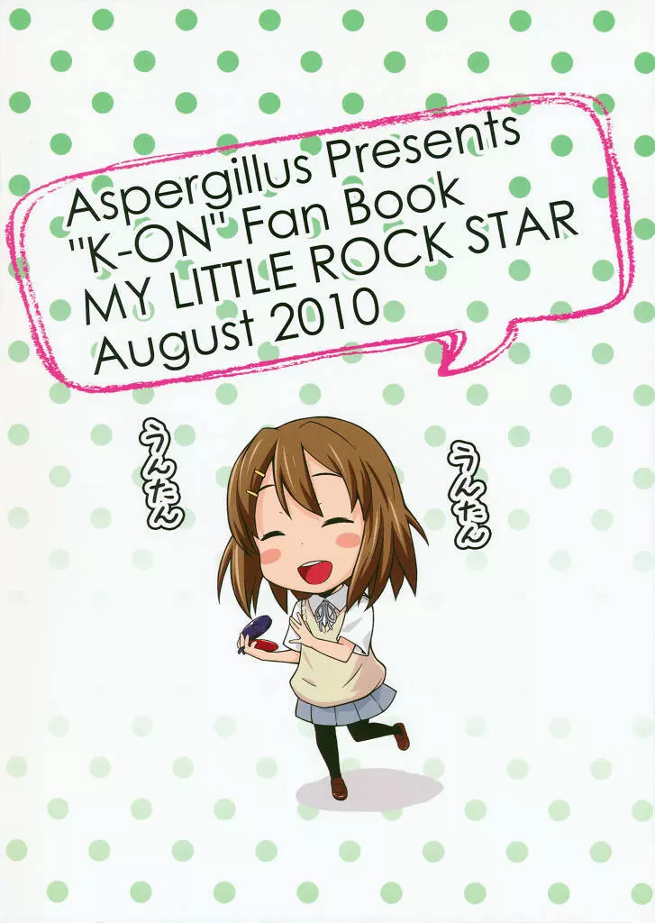 MY LITTLE ROCK ST☆R Page.26