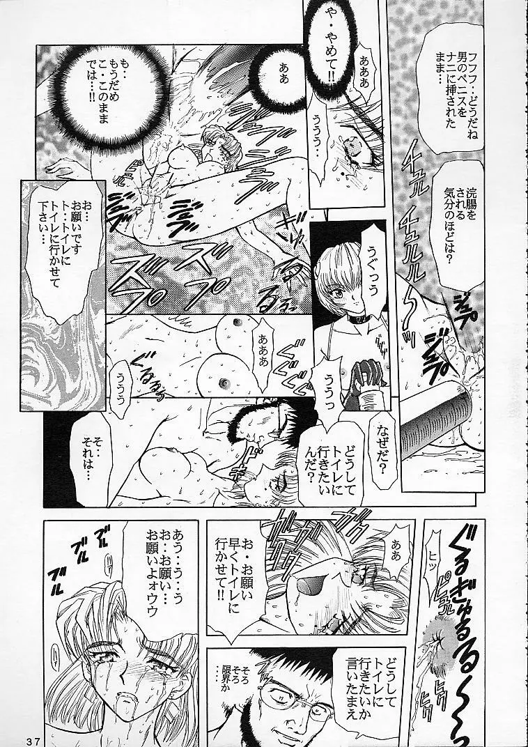 おめでどうじゃねえよ！ Page.36