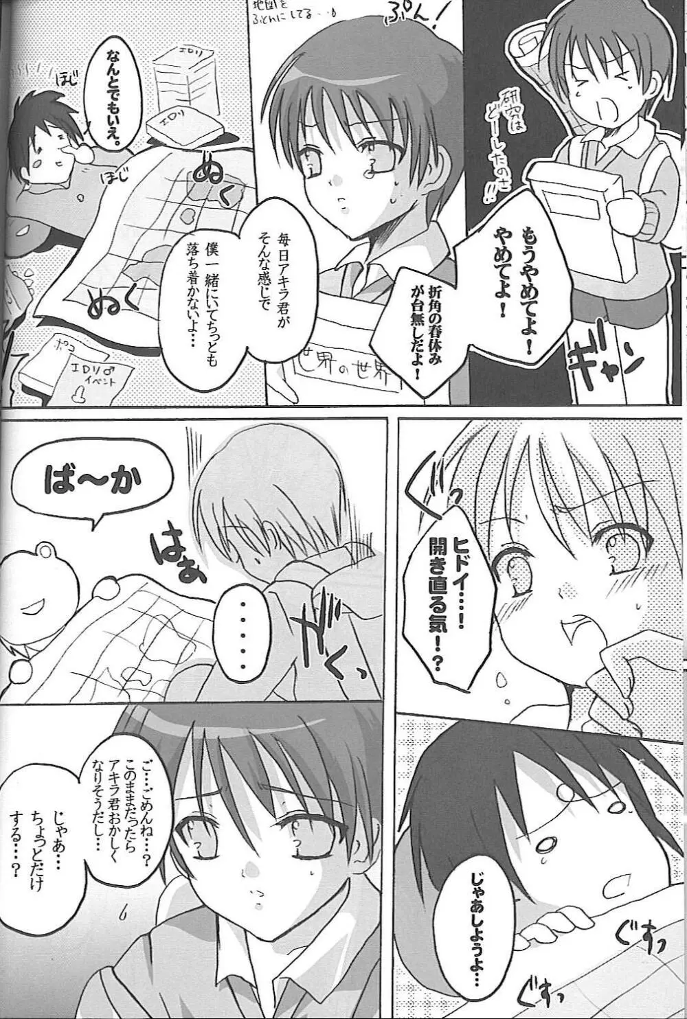 社会科くらぶ Page.10