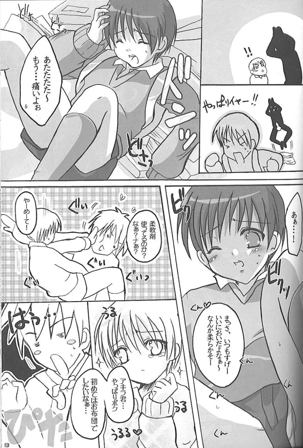 社会科くらぶ Page.11