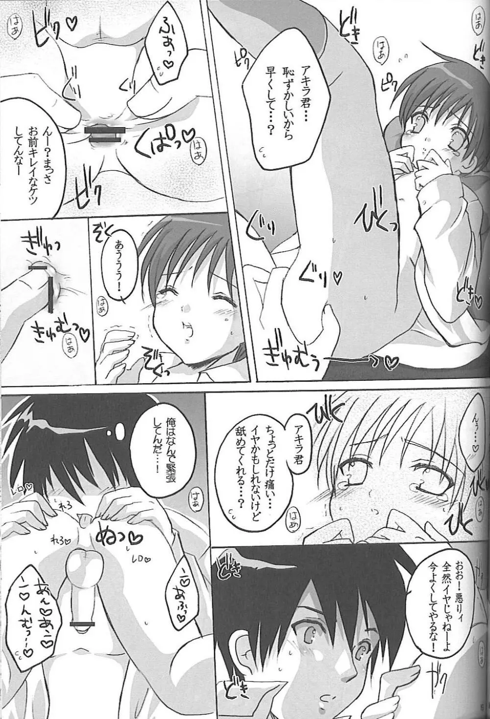 社会科くらぶ Page.17