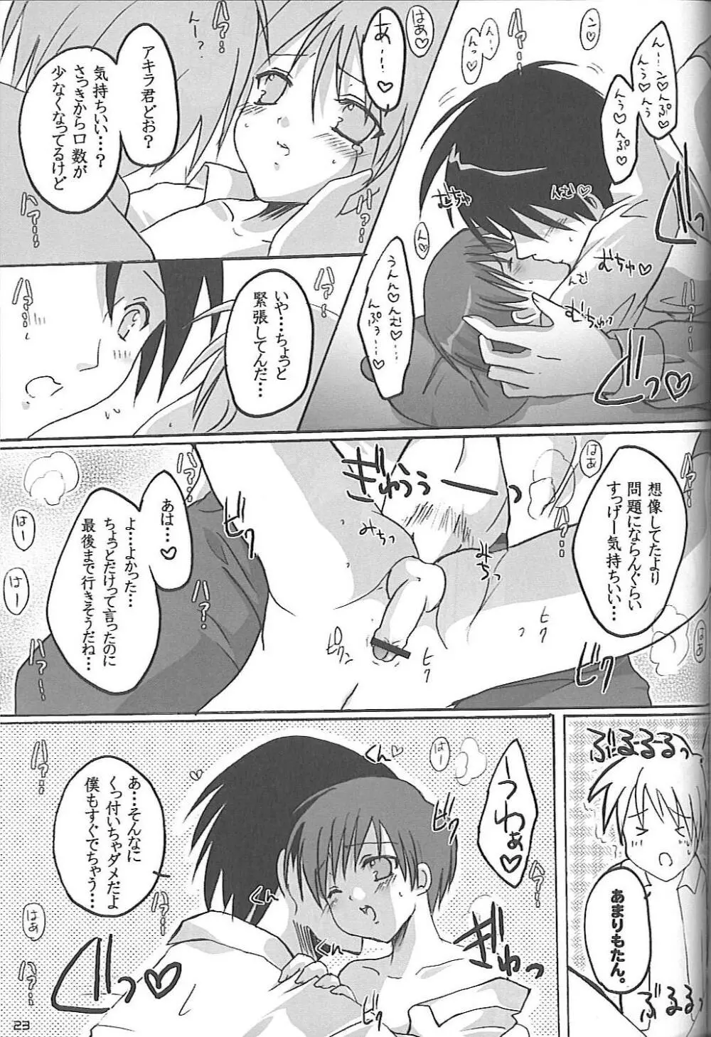 社会科くらぶ Page.21