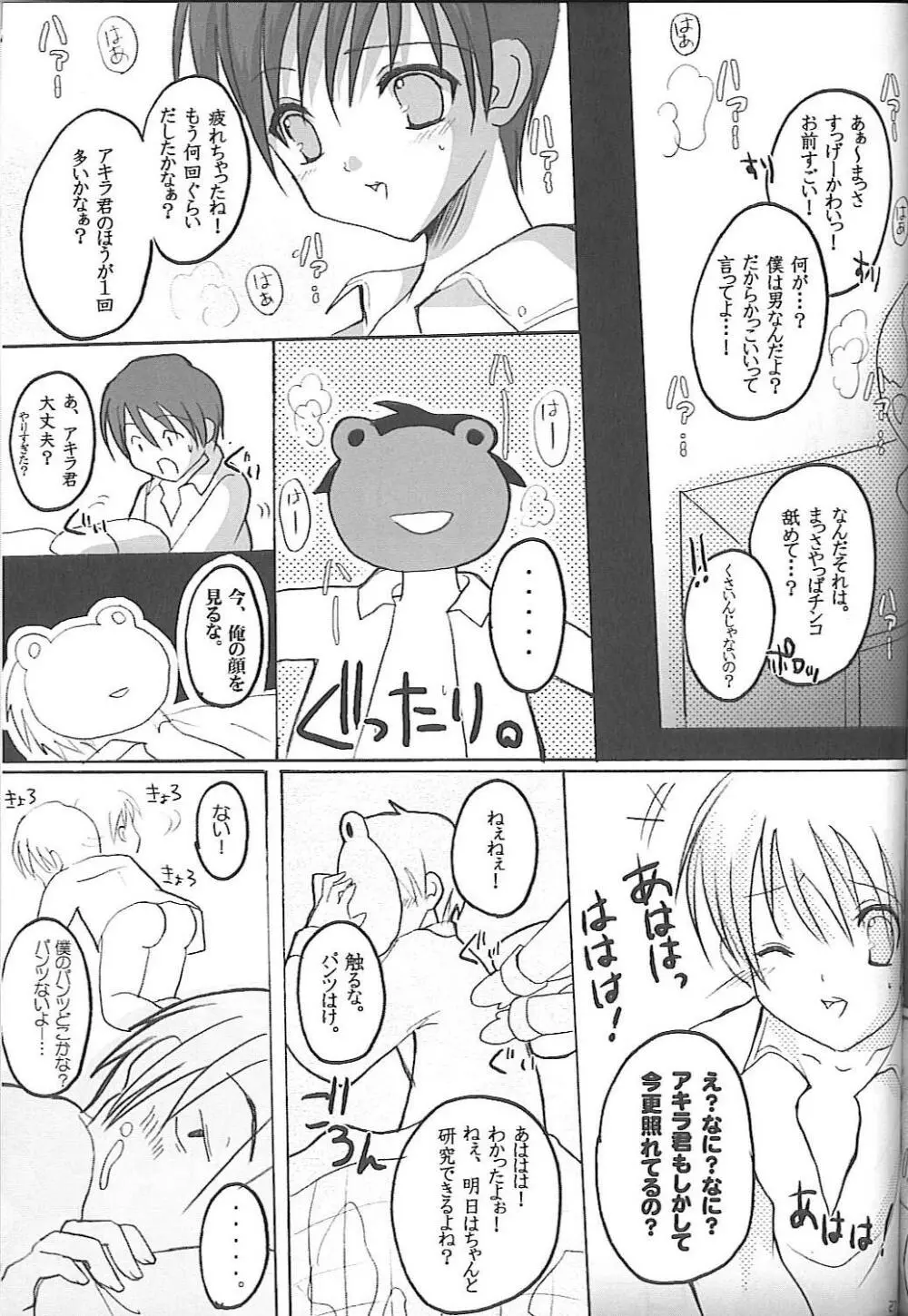 社会科くらぶ Page.25