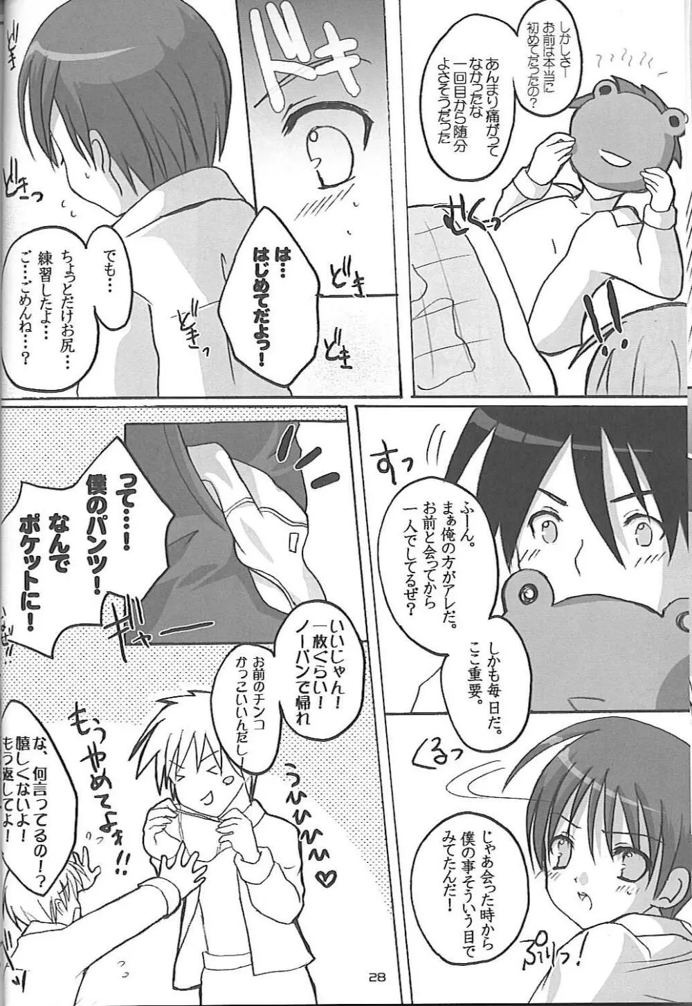 社会科くらぶ Page.26