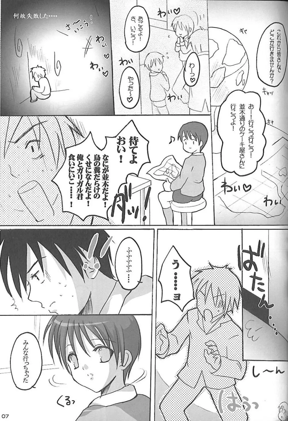 社会科くらぶ Page.5