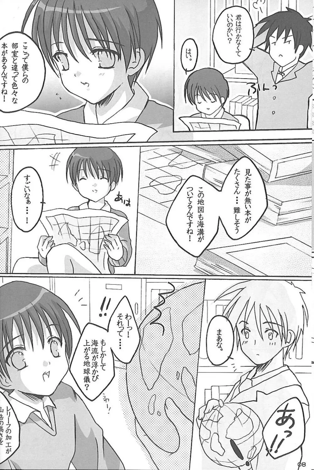 社会科くらぶ Page.6