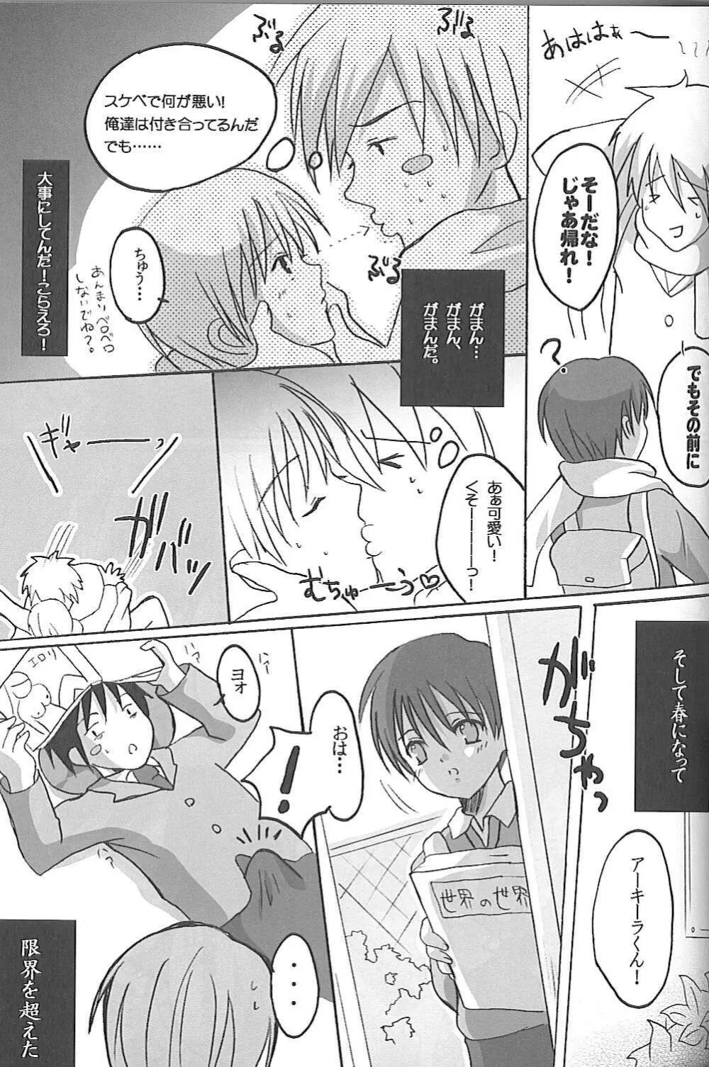 社会科くらぶ Page.9